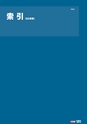 2020年三甲総合カタログ
