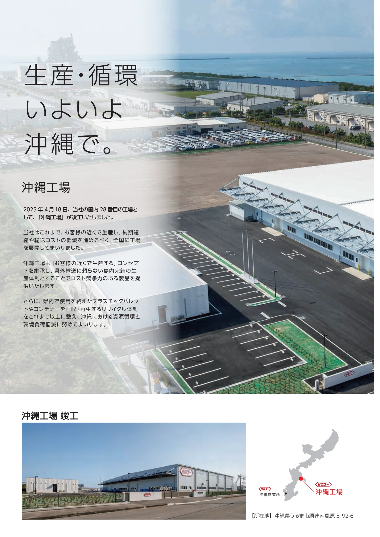 2026年度版_Vol1_三甲_総合カタログ