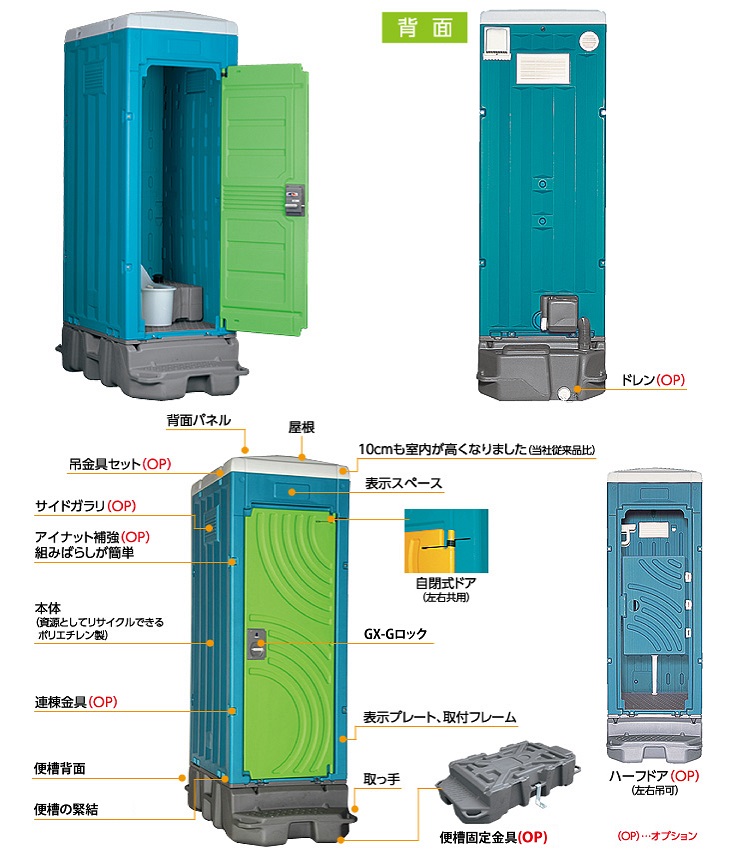 仮設トイレ | 製品情報 | 三甲株式会社