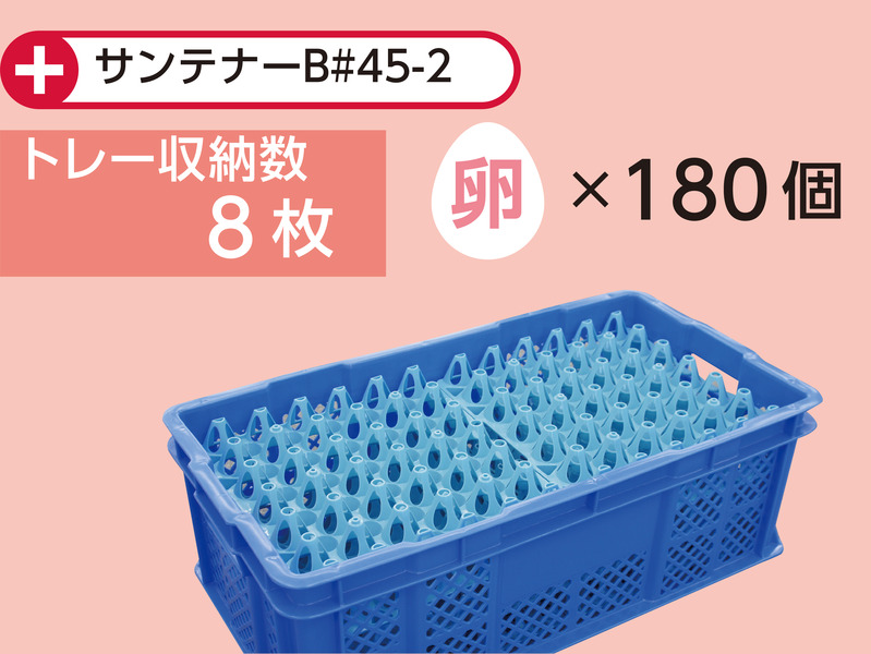 エッグトレー