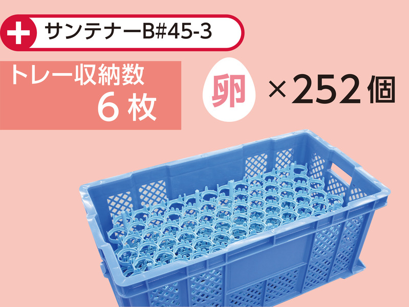 エッグフォード　卵角型成型機 製品詳細 | 検索結果一覧 | 製品検索 | 製品情報 | 三甲株式会社
