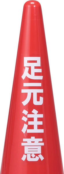 足元注意ステッカー