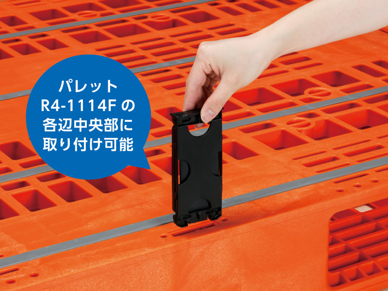 パレットR4-1114F