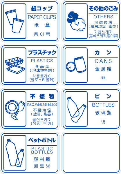 エコンダストボックス#90