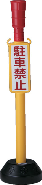 エコンサインポール