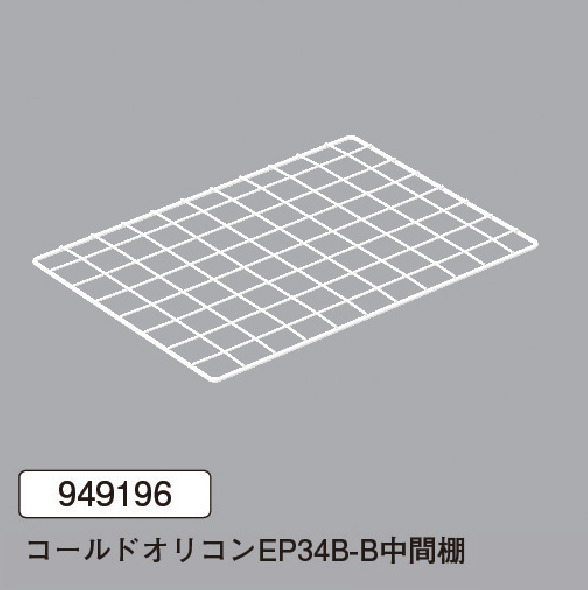 コールドオリコンEP34B-B