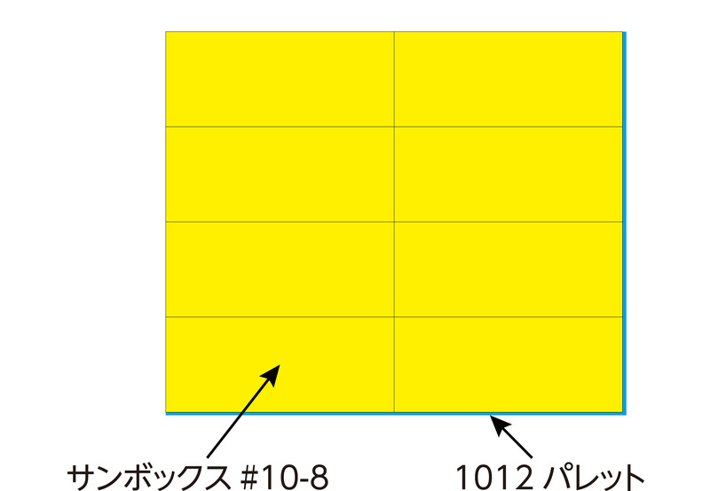 サンボックス#10-8